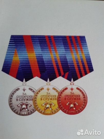 Бланк к медали мчс