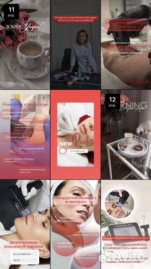 Смм специалист / Сторисмейкер / SMM удалённо