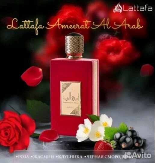 Lattafa Asdaaf Ameerat Al Arab парфюм