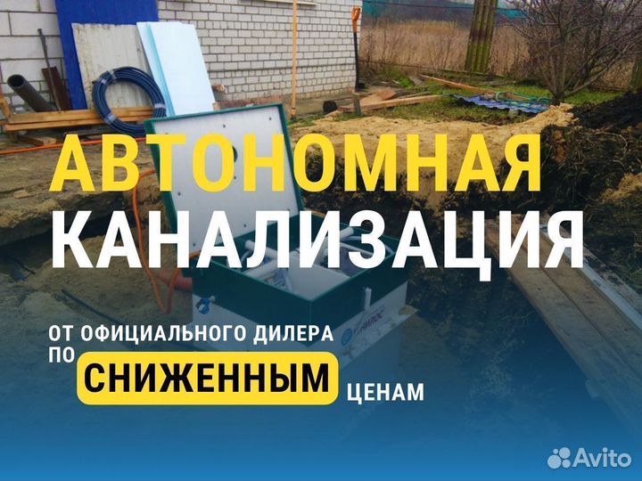 Септик под ключ