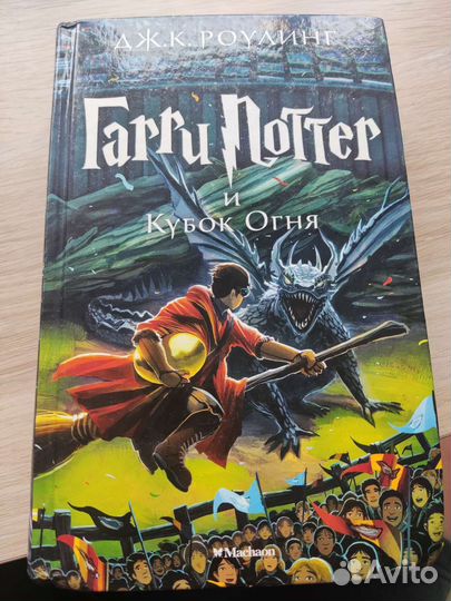 Книги гарри поттер