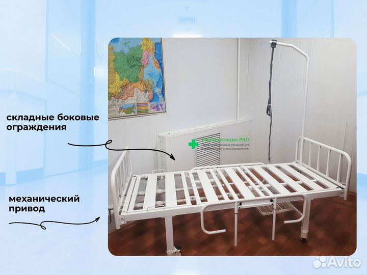Медицинская кровать для лежачих больных