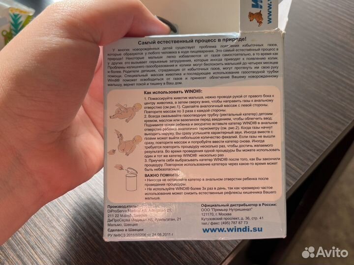 Газоотводная трубочка