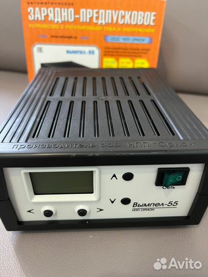 Предпусковое зарядное устройство Вымпел 55