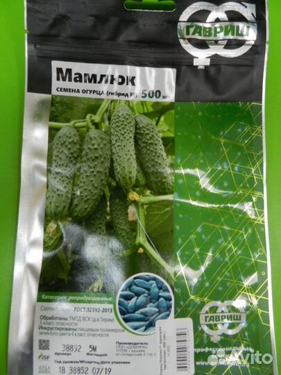 Семена овощей и зелени
