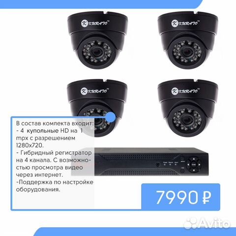 Комплект HD внутреннего видеонаблюдения