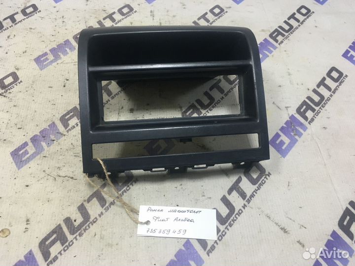 Рамка магнитолы Фиат Альбеа