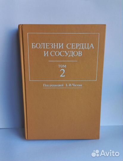 Книги СССР Медицина