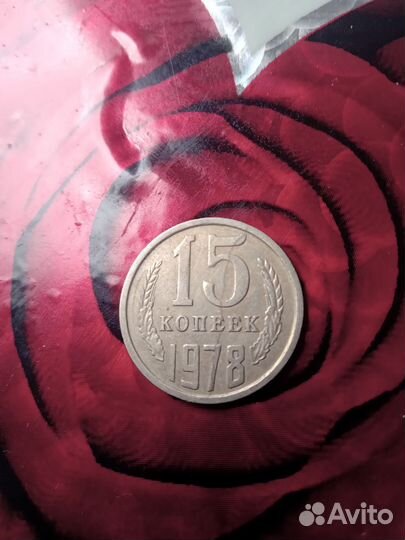 Монеты СССР