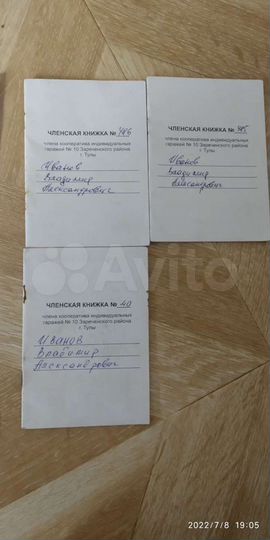 Гараж, > 30 м²