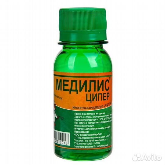 Медилис-ципер (50 мл)