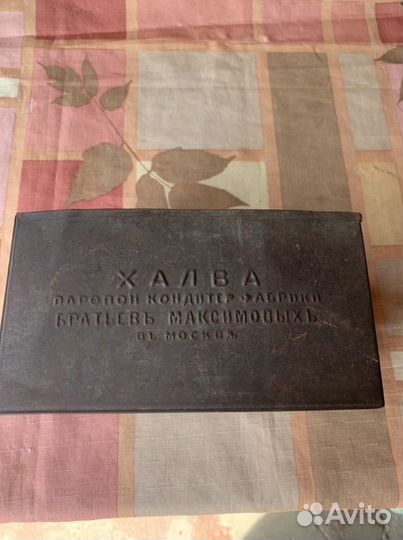 Жестяная банка из под халвы