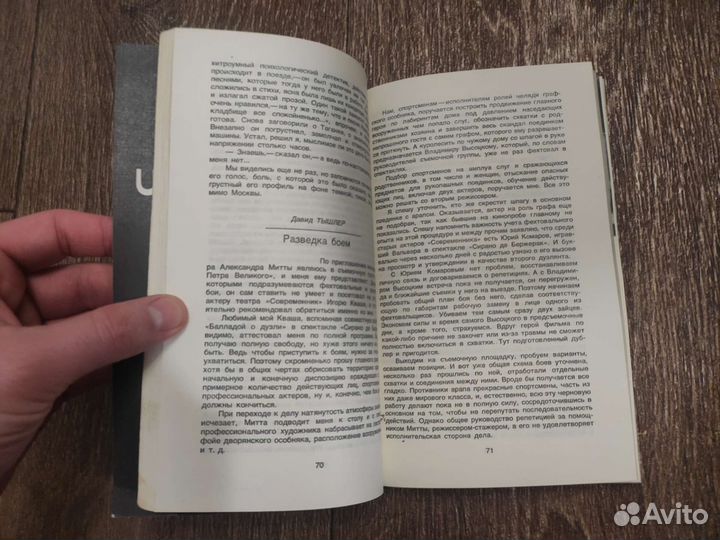 Вл. Высоцкий, Четыре четверти пути