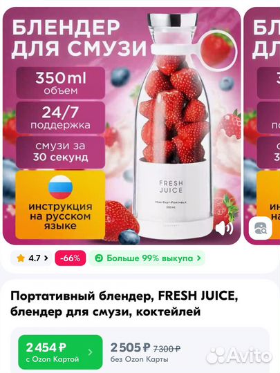 Портативный блендер для смузи fresh juice