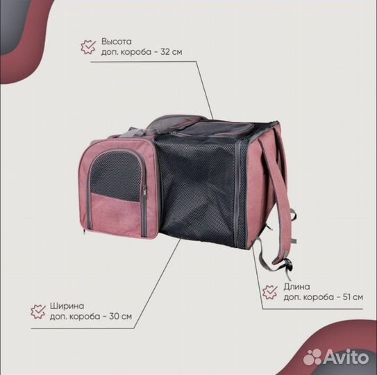Переноска для собак и кошек