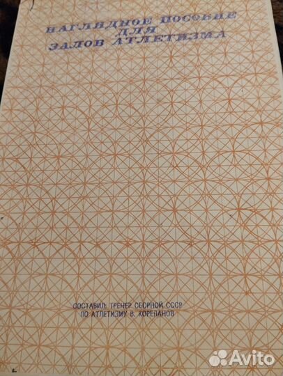 Литература для бодибилдинга