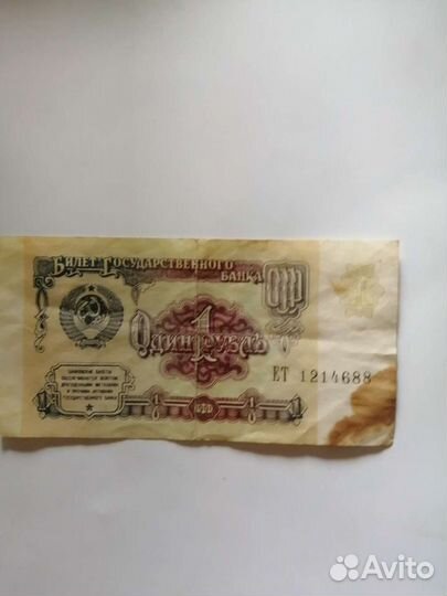 Колецционая купюра 1961г