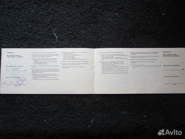 Сервисная книжка ваз