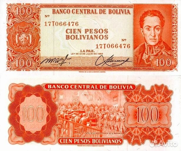 Банкноты Боливии