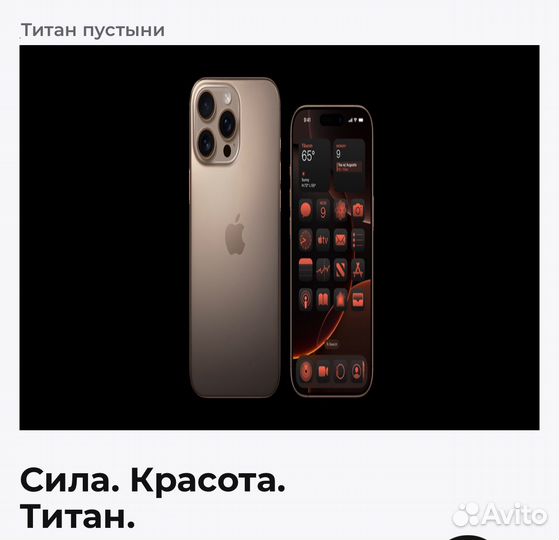 iPhone 16 Pro, 256 ГБ