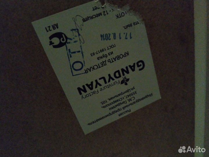 Детская кроватка с маятником