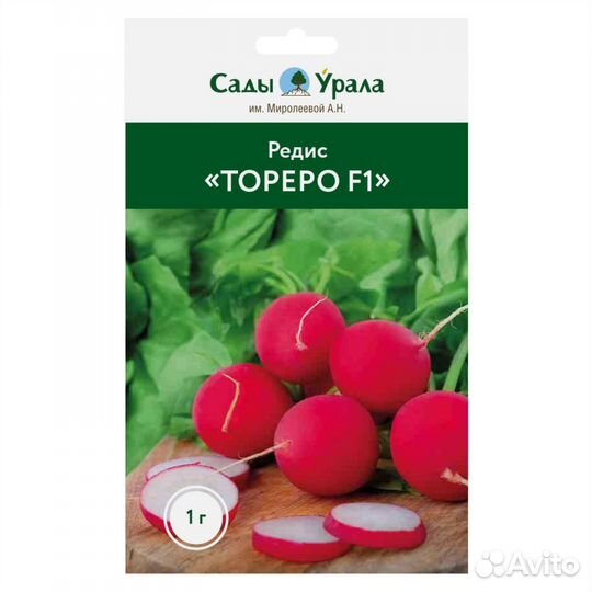 Редис «Тореро F1» - семена питомника Сады Урала