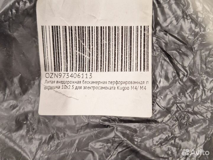 Электросамокат kugoo m4 pro 13ah