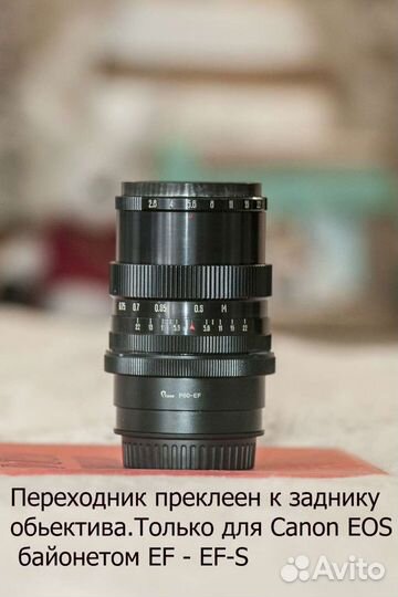 Вега -12В для Canon EF