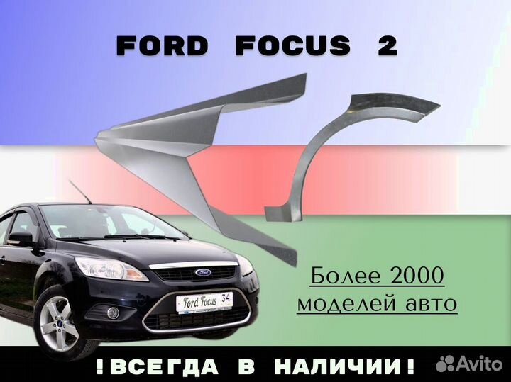 Пороги Kia Carens ремонтные кузовные