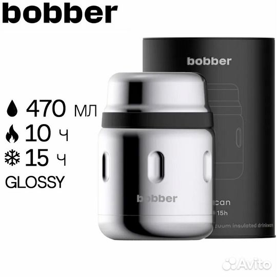 Термос bobber Jerrycan 470 мл matte glossy