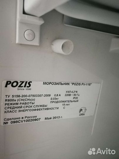 Морозильная камера бу