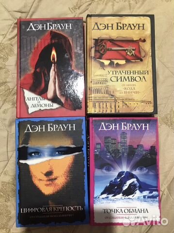 Книги автора Дэн Браун