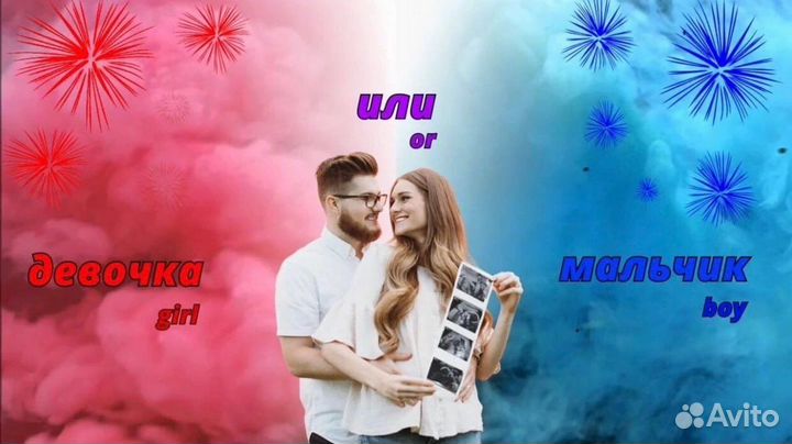 Гендер пати