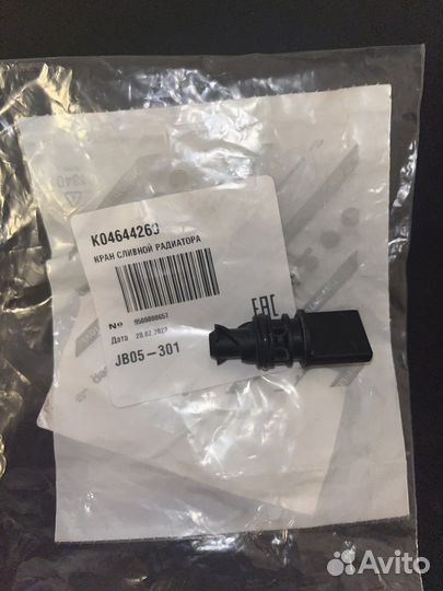 Сливной кран радиатора