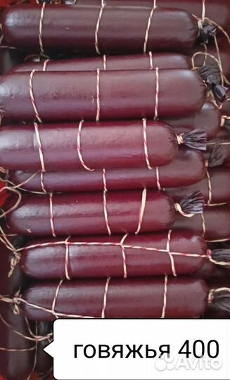 Колбаса Говяжья и Конская