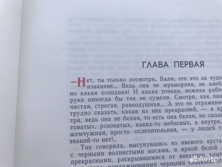 Книга А.Фадеева 