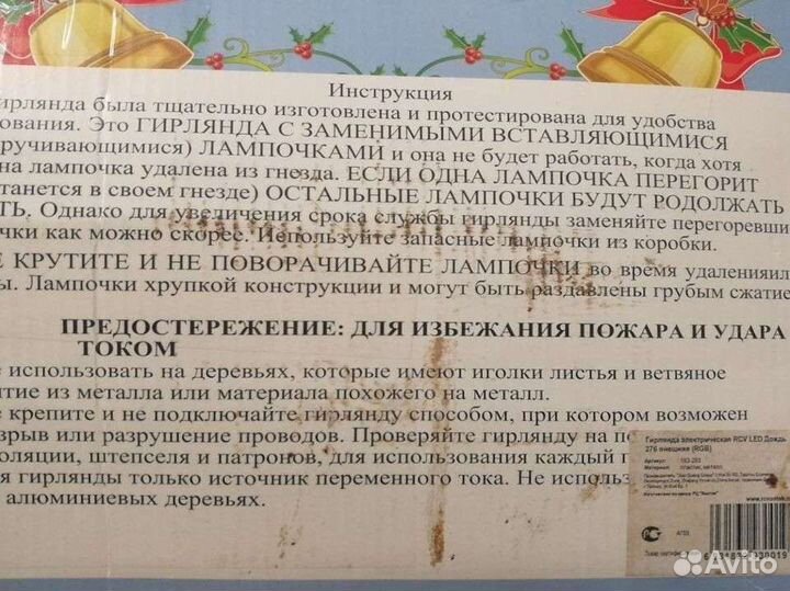 Гирлянда уличная