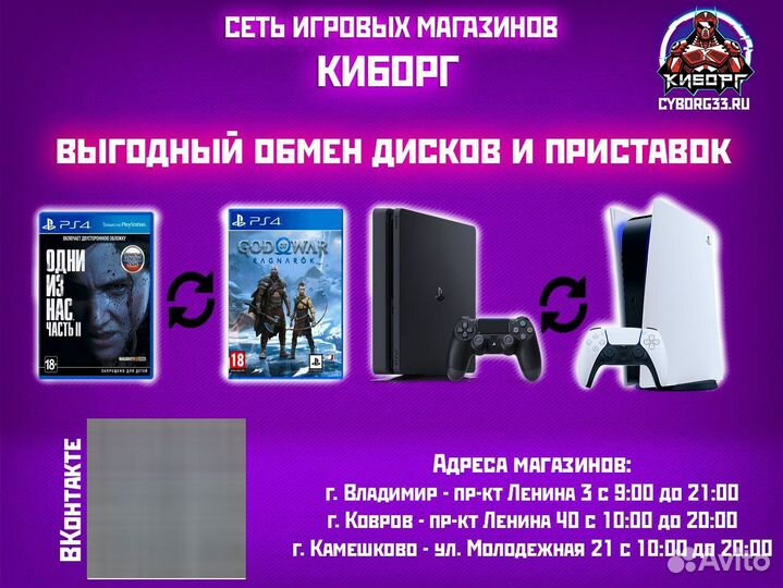 Игры PlayStation 4, PS5, Xbox One. Подписки онлайн