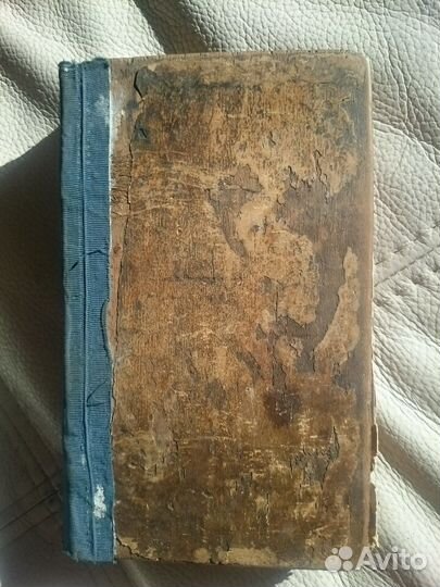 Старинный молитвенник
