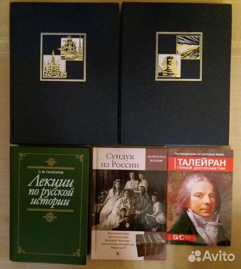 Книги по истории для детей и школьников