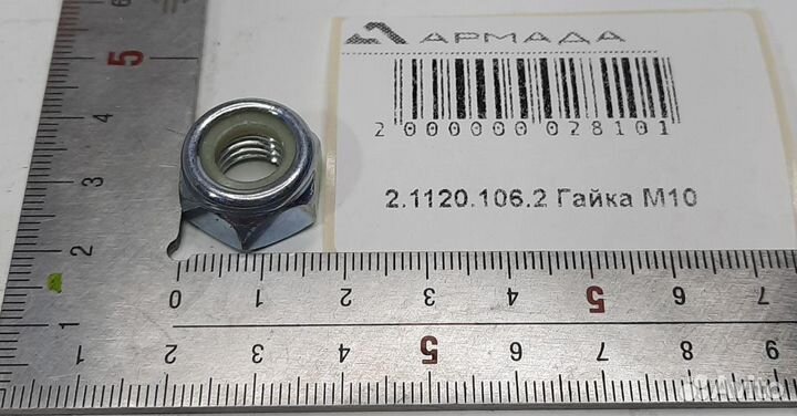 2.1120.106.2 Гайка М10 (от 10 ед.)