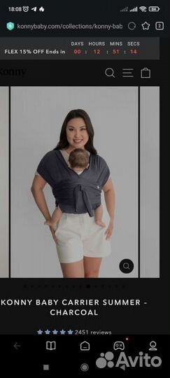 Слинг для малыша Kоnny (Корея)