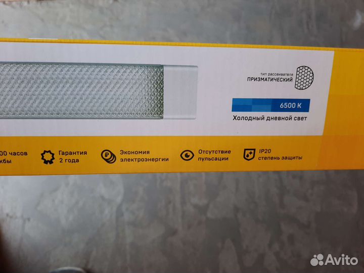 Светодиодный светильник