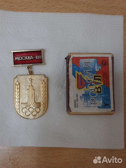 Значок Москва-80 Олимпиада
