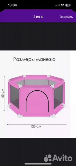 Манеж детский