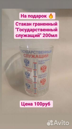 Набор стаканов