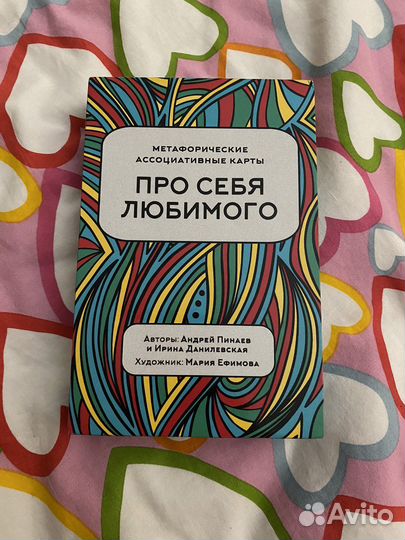 Метафорические карты