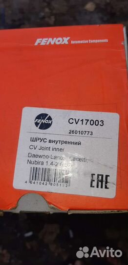 Шруз внутренний