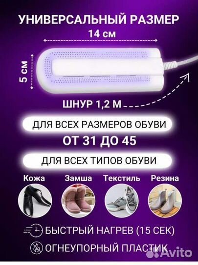 Новая сушилка для обуви