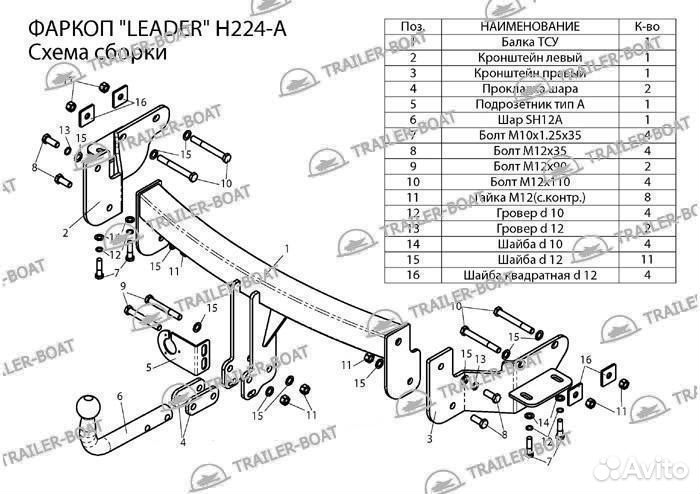 Фаркоп Hyundai Santa Fe 12-19 DM дизель рама и крюк-шар, 50мм 12942